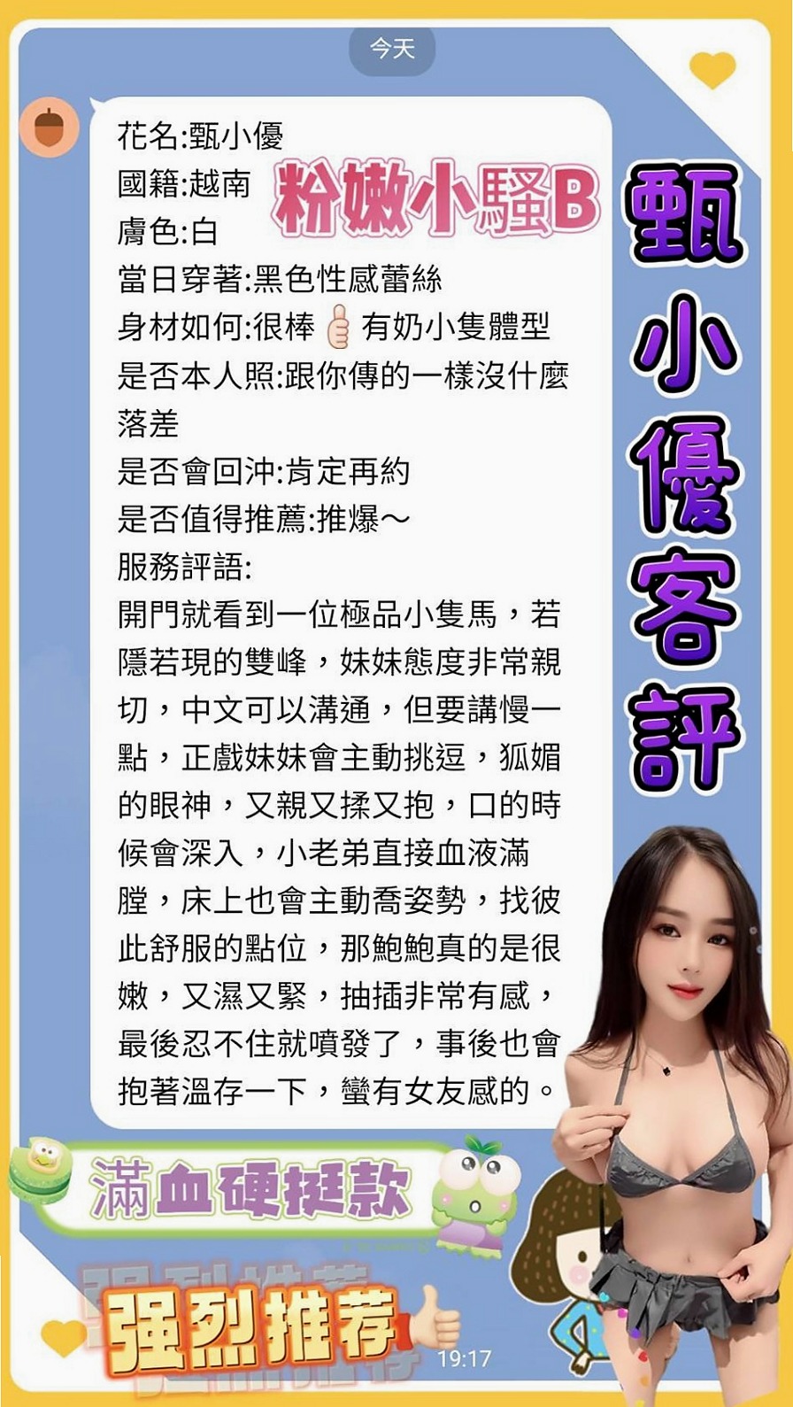 前金外約按摩→童謠→大波櫃姐→身高169cm→體重53kg→胸圍E罩杯→年齡18歲→加節還有其他讓你刺激到不行的服務唷 短期下海兼職 想跟我約會的可以密我